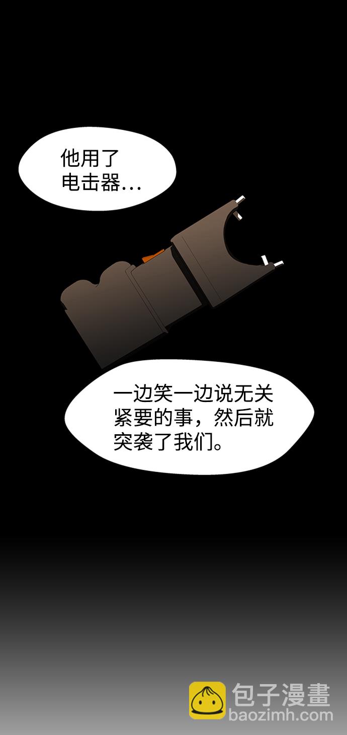 S4-Ep.8. 走失（3）75
