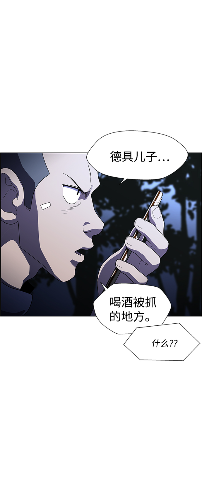S4-Ep.8. 走失（3）9