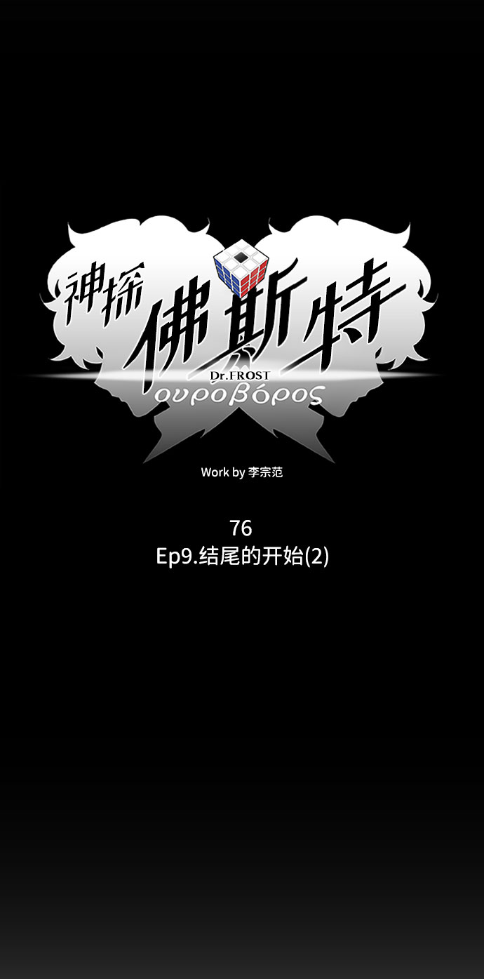 S4-Ep.9. 结尾的开始（2）15