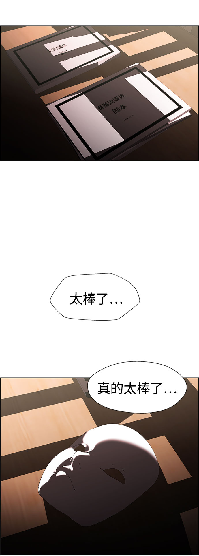 S4-Ep.9. 结尾的开始（2）51