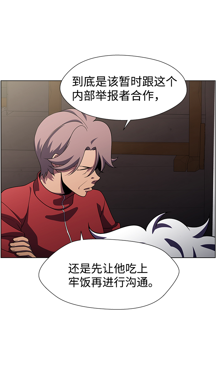 S4-Ep.10. 双生（3）18