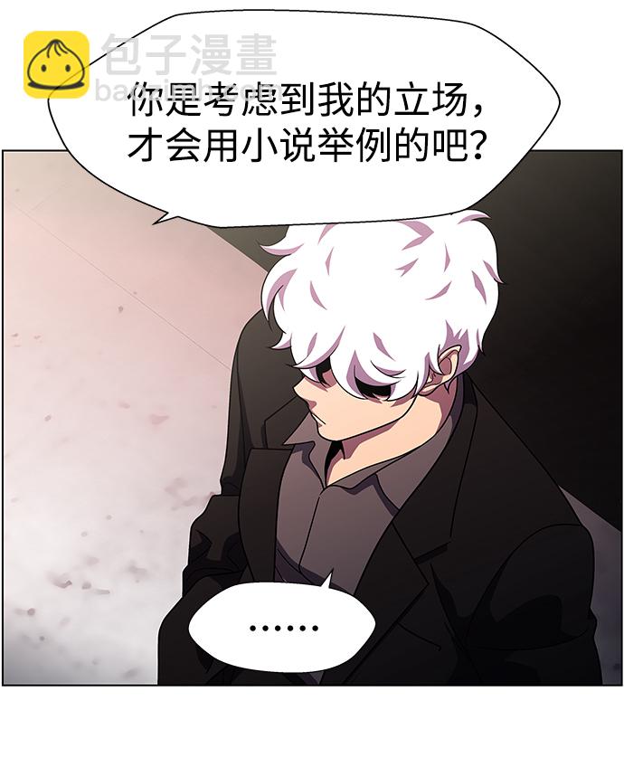 S4-Ep.10. 双生（3）23
