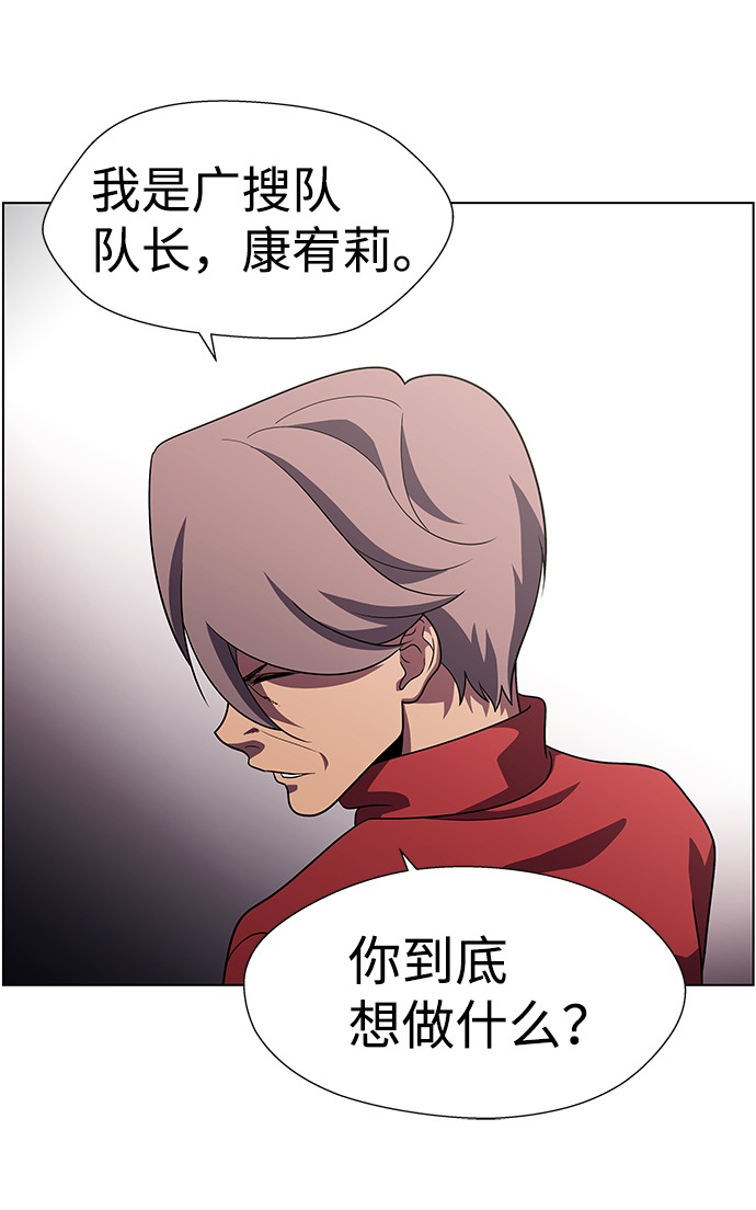 S4-Ep.10. 双生（3）29