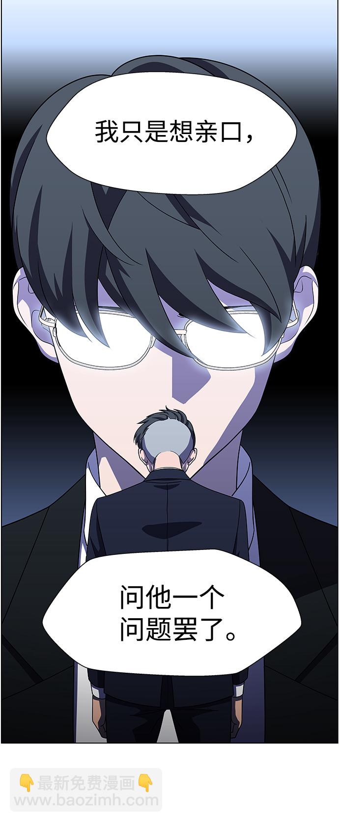 S4-Ep.10. 双生（3）34