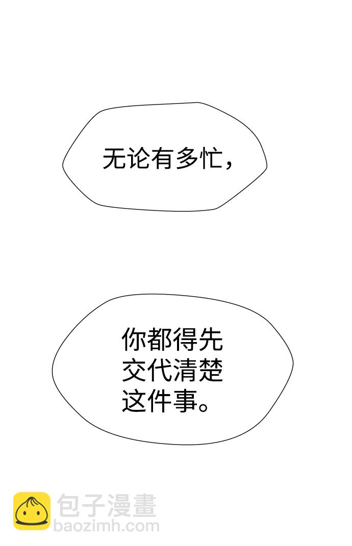 S4-Ep.10. 双生（3）42