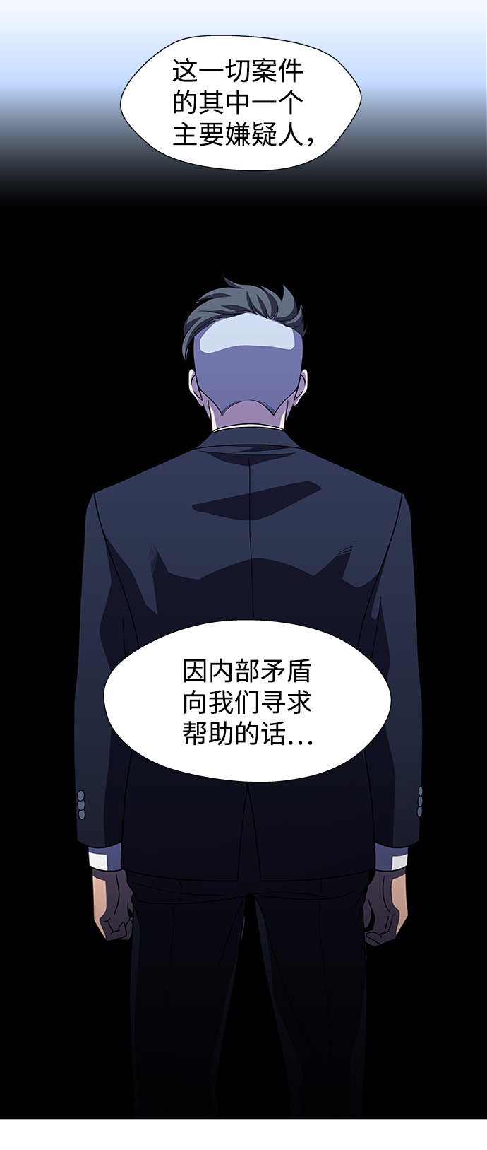 S4-Ep.10. 双生（3）6