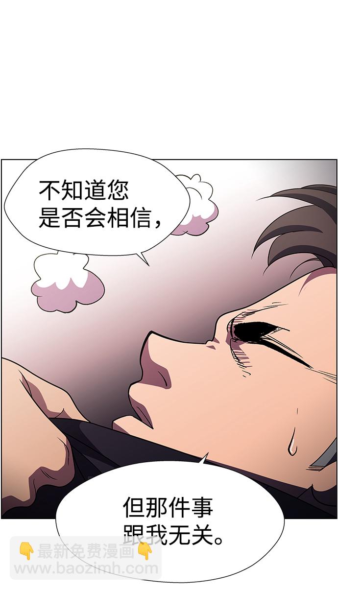 S4-Ep.10. 双生（3）67