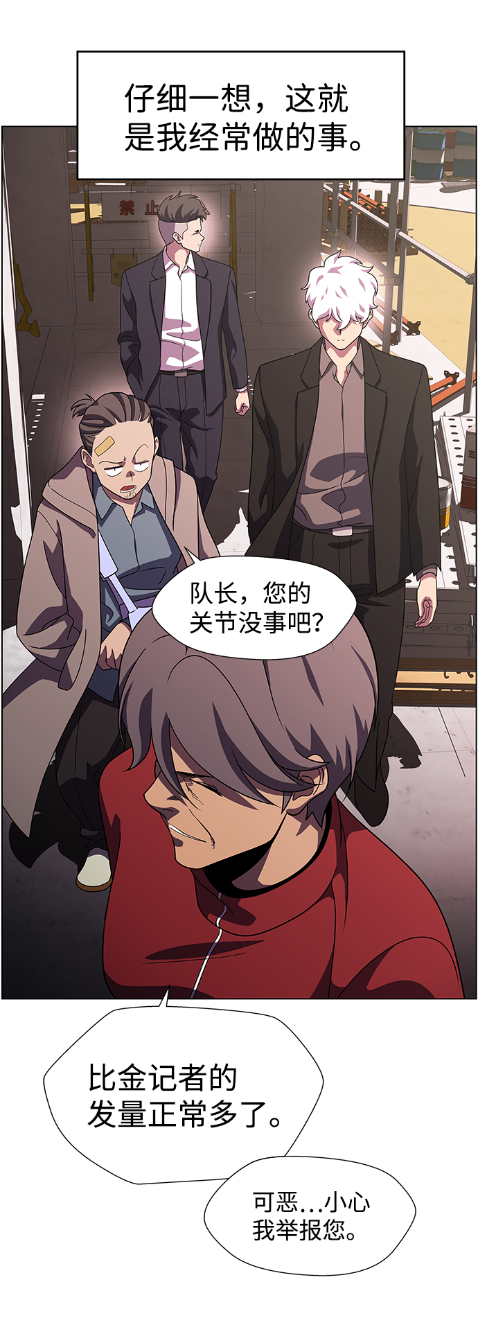 S4-Ep.10. 双生（3）73