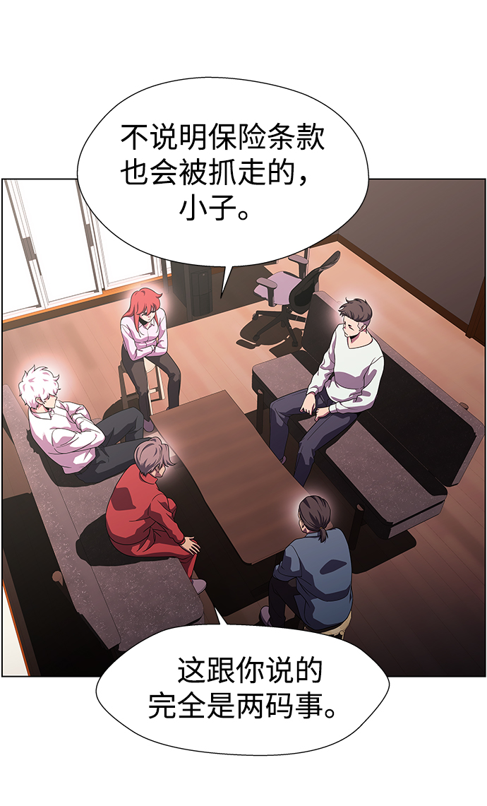 S4-Ep.11. 光X（2）11