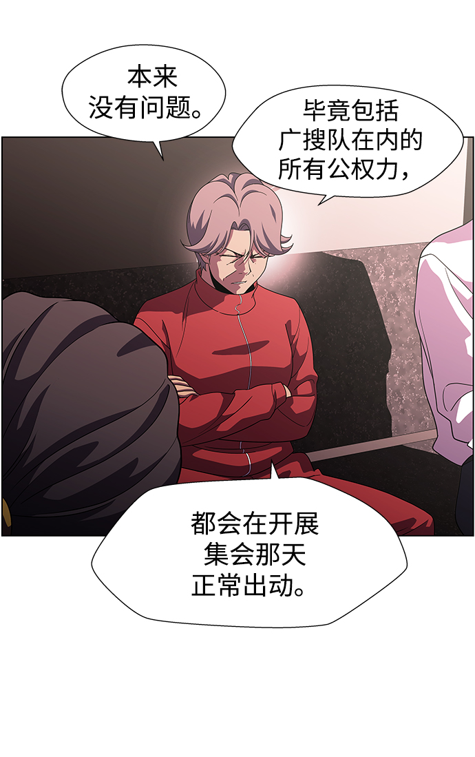 S4-Ep.11. 光X（2）13