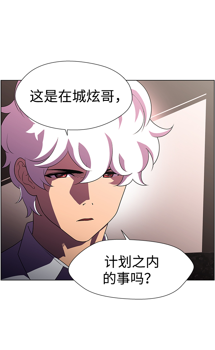 S4-Ep.11. 光X（2）16
