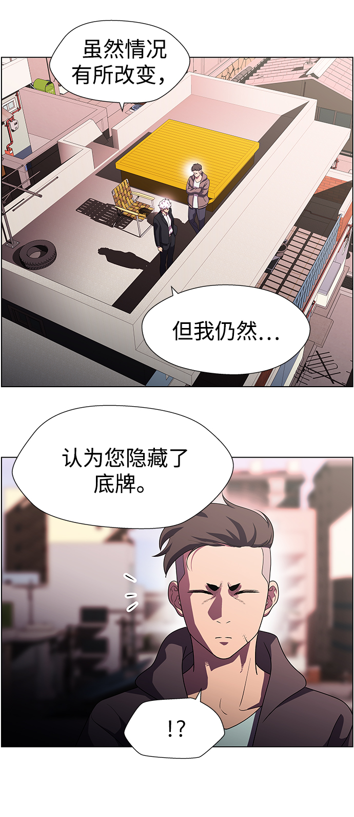 S4-Ep.11. 光X（2）29