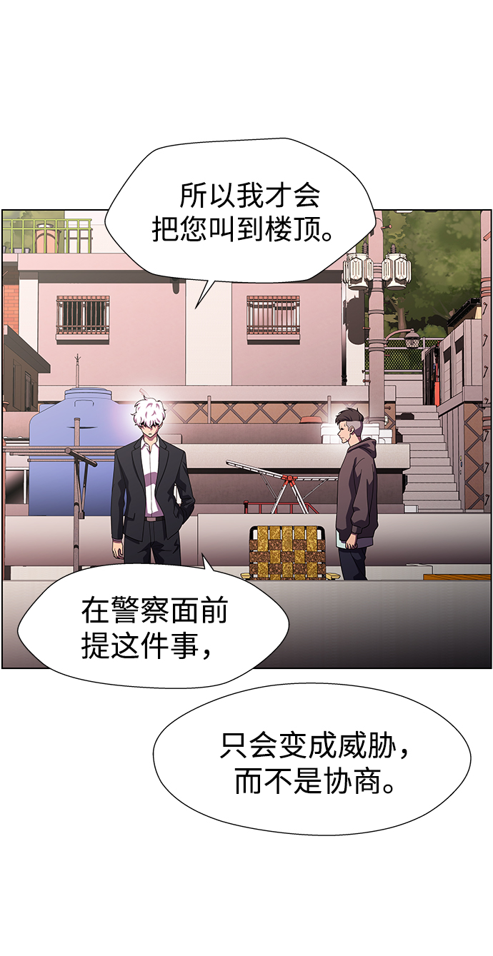 S4-Ep.11. 光X（2）33