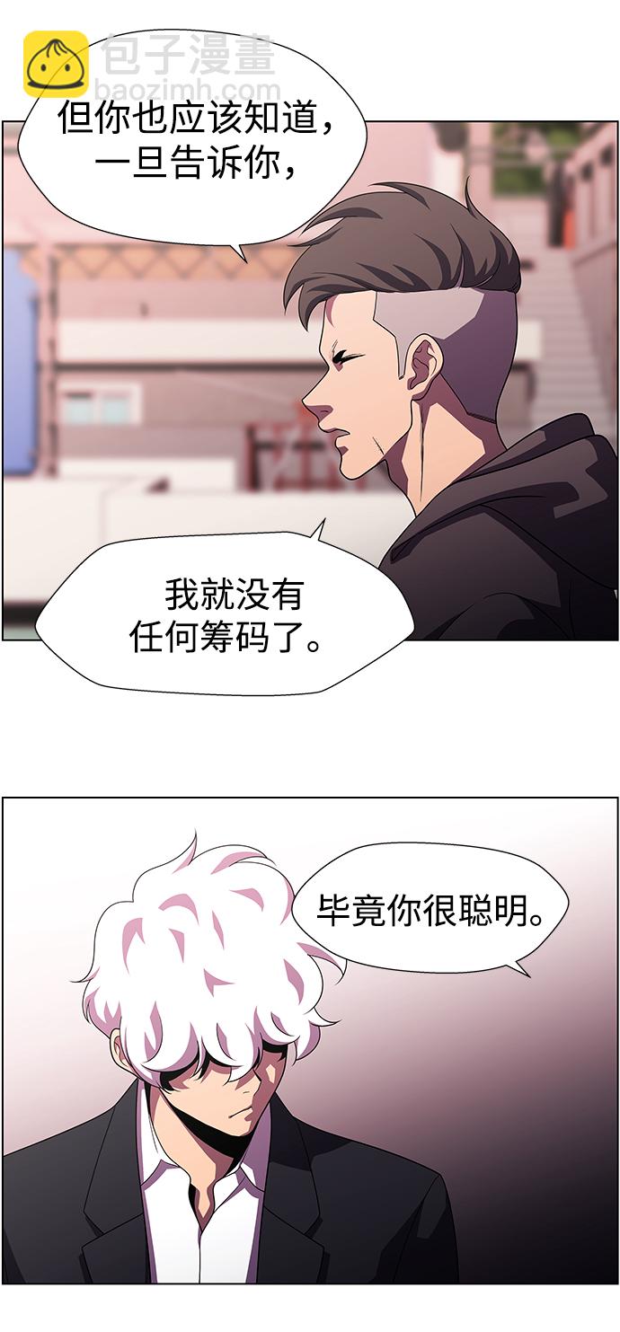 S4-Ep.11. 光X（2）34