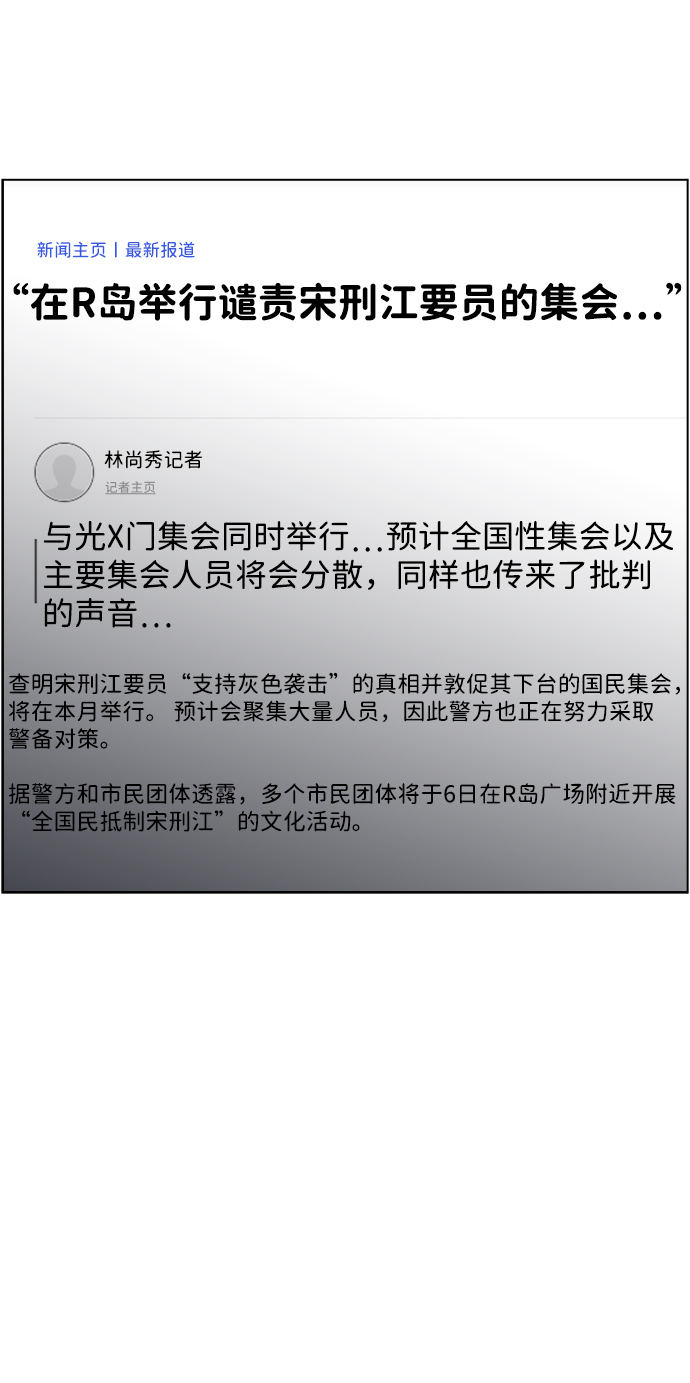 S4-Ep.11. 光X（2）4