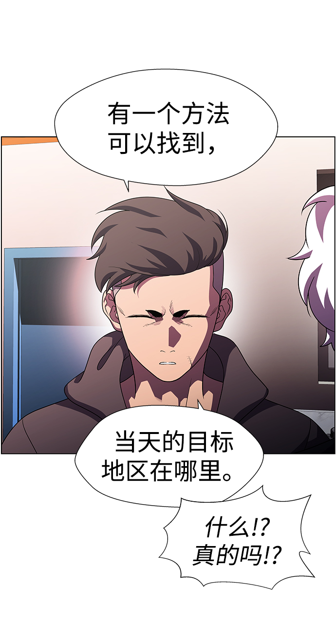S4-Ep.11. 光X（2）44