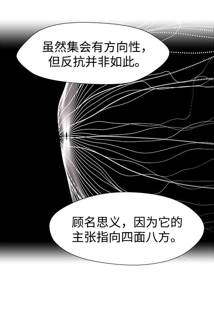 S4-Ep.11. 光X（2）55