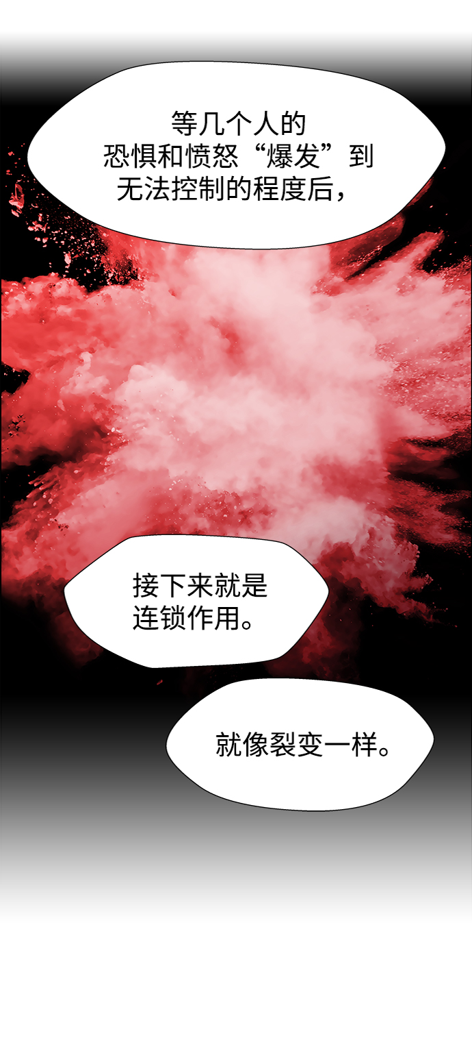 S4-Ep.11. 光X（2）56