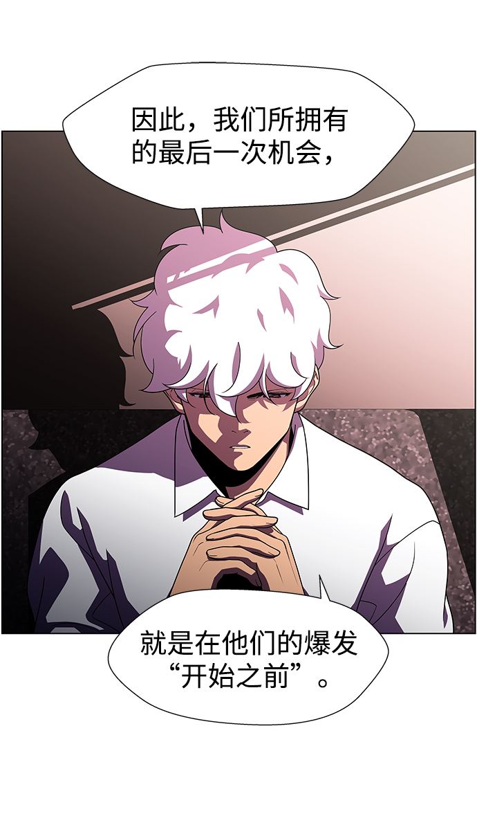 S4-Ep.11. 光X（2）57