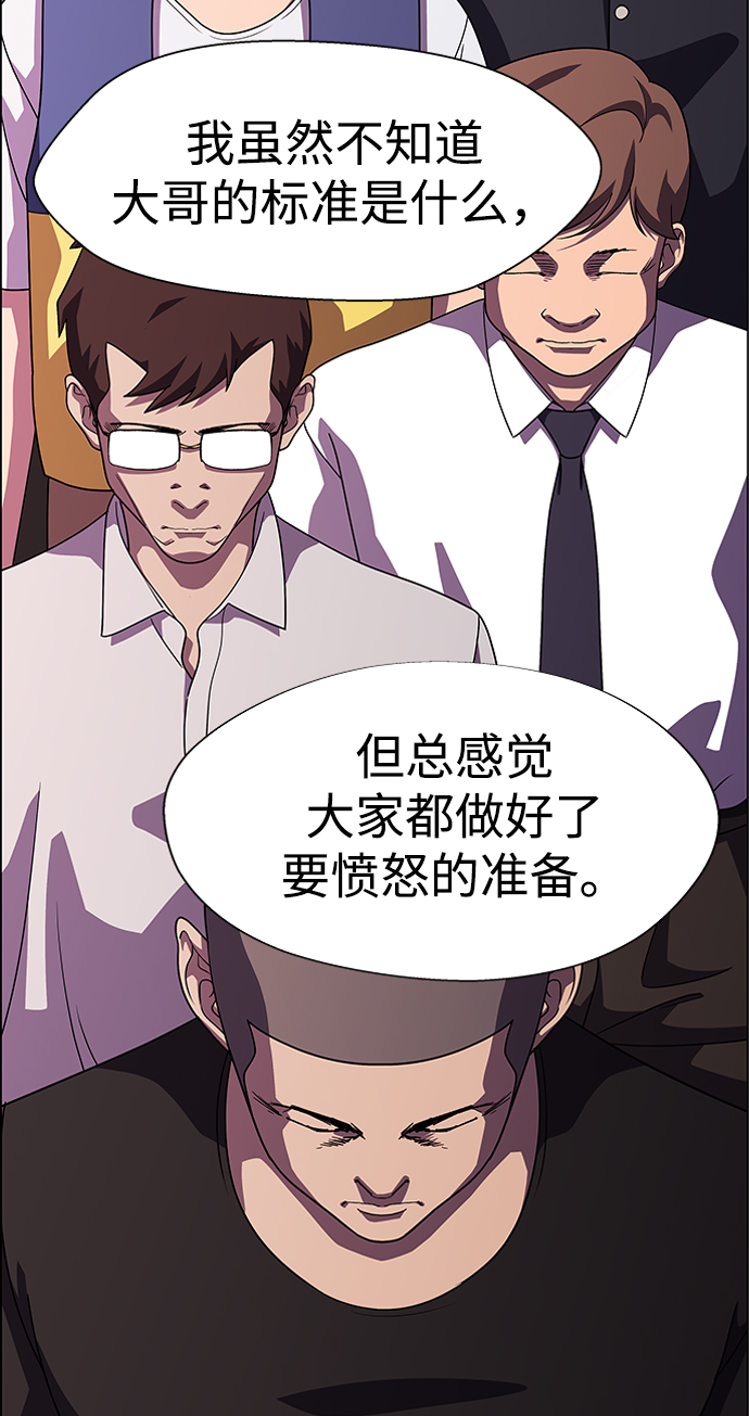S4-Ep.11. 光X（2）65