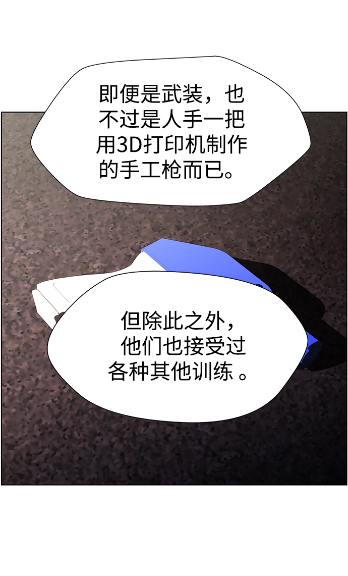 S4-Ep.11. 光X（2）71