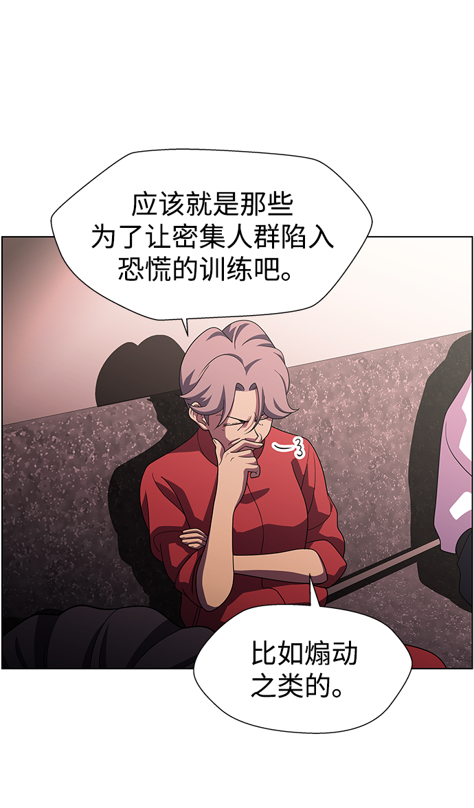 S4-Ep.11. 光X（2）72