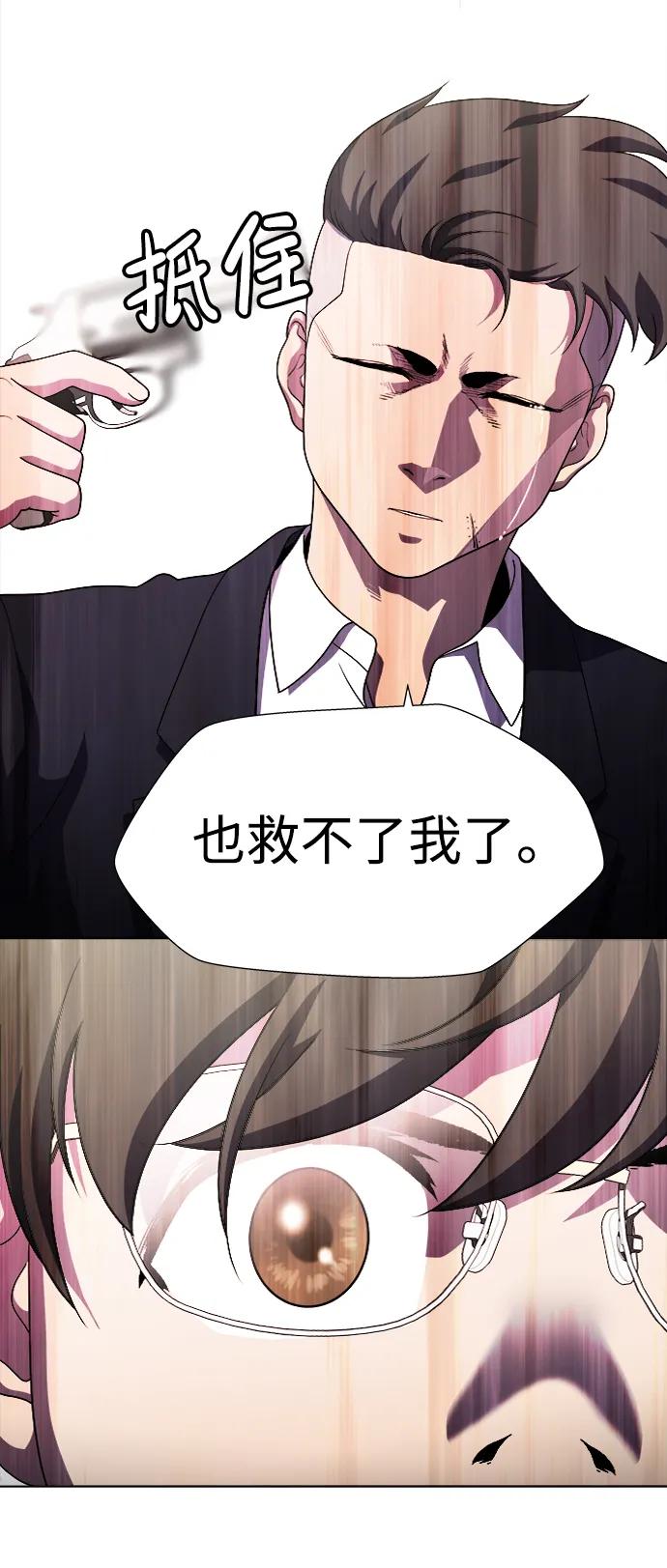 S4-Ep.11. 光X（8）104