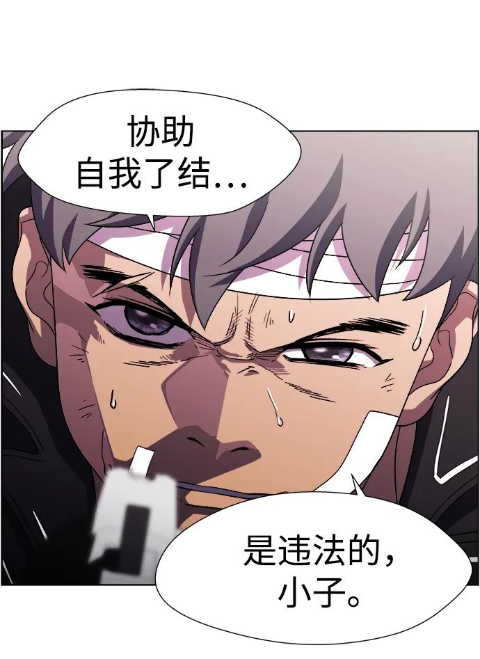 S4-Ep.11. 光X（8）109