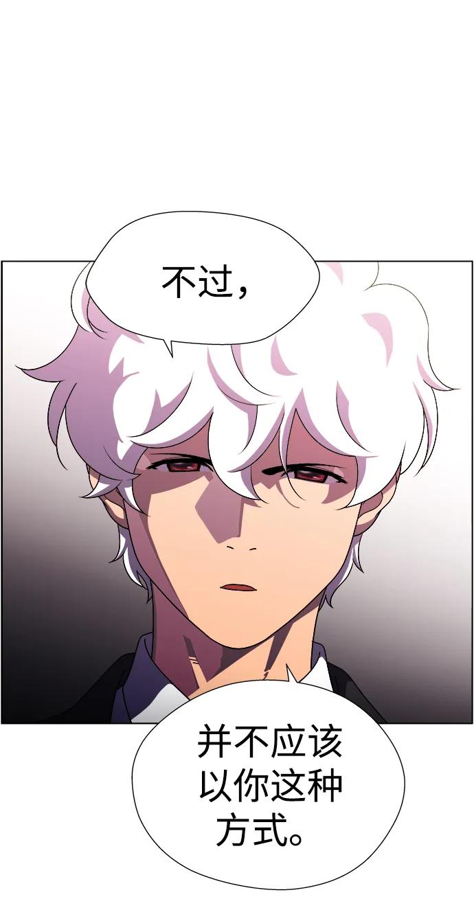 S4-Ep.11. 光X（8）11