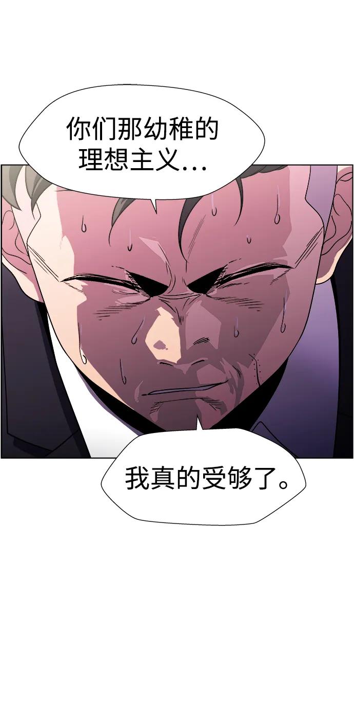 S4-Ep.11. 光X（8）111