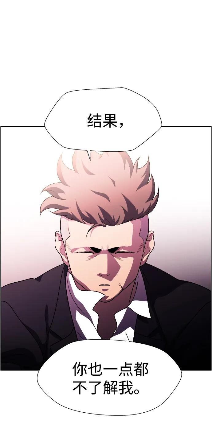 S4-Ep.11. 光X（8）115