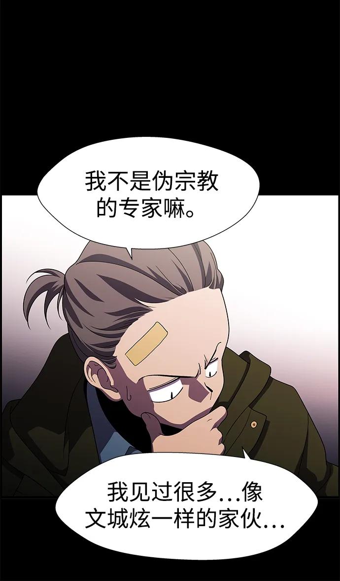 S4-Ep.11. 光X（8）151