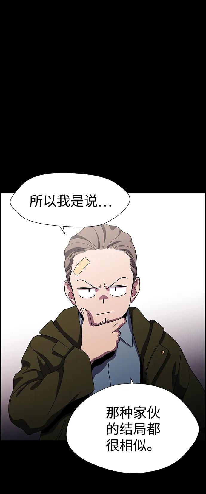 S4-Ep.11. 光X（8）152
