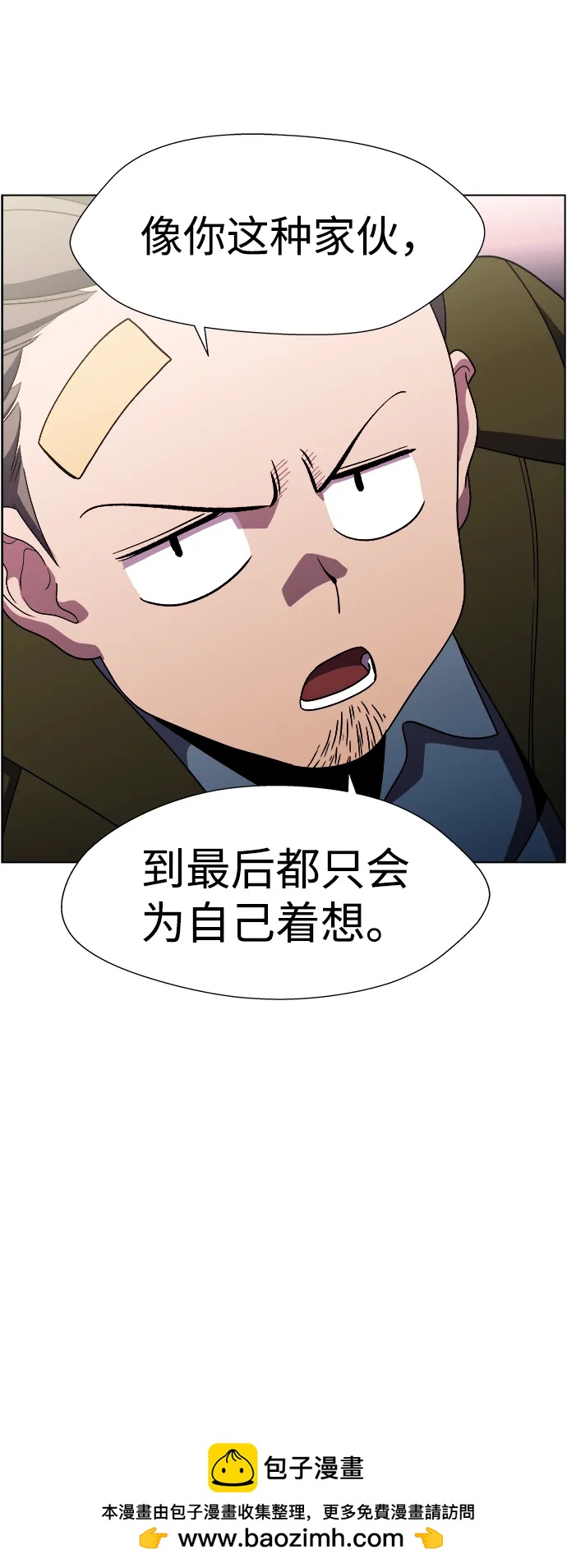 S4-Ep.11. 光X（8）157