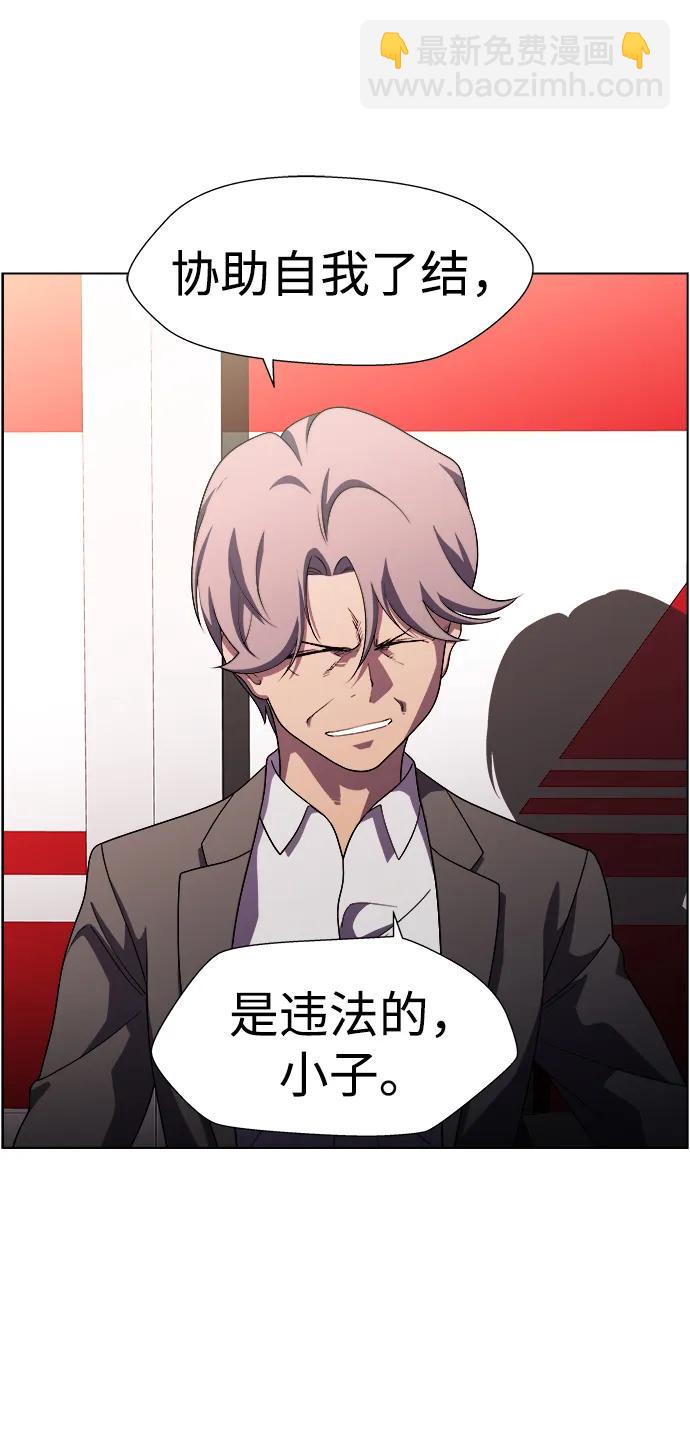S4-Ep.11. 光X（8）166