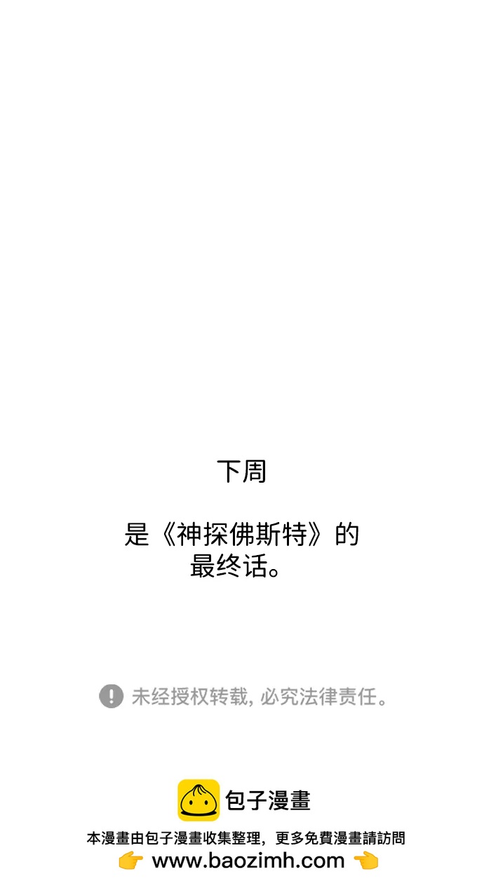 S4-Ep.11. 光X（8）174