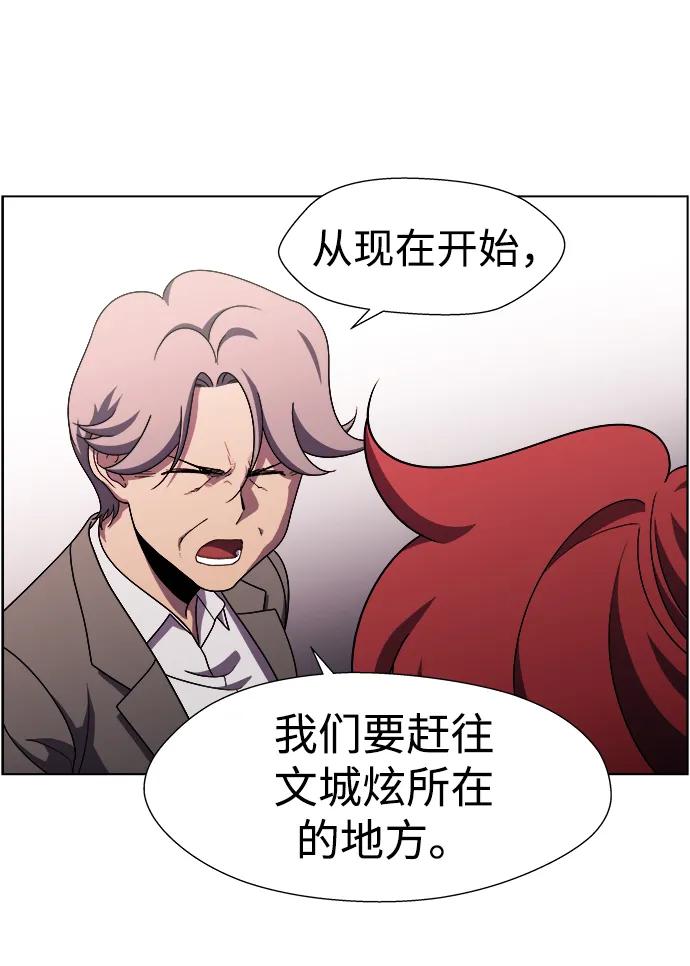 S4-Ep.11. 光X（8）19