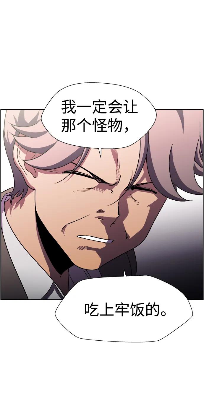 S4-Ep.11. 光X（8）20