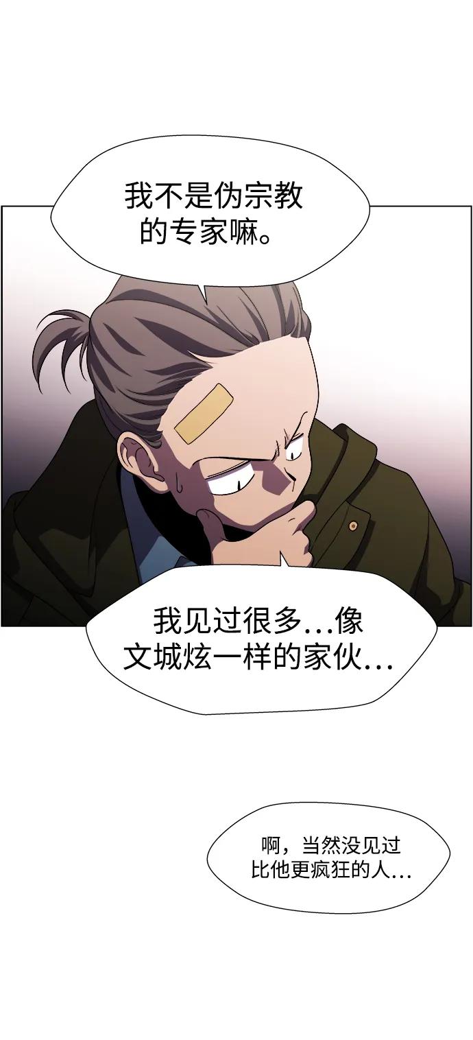 S4-Ep.11. 光X（8）23