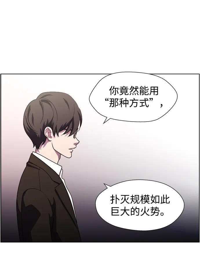 S4-Ep.11. 光X（8）27