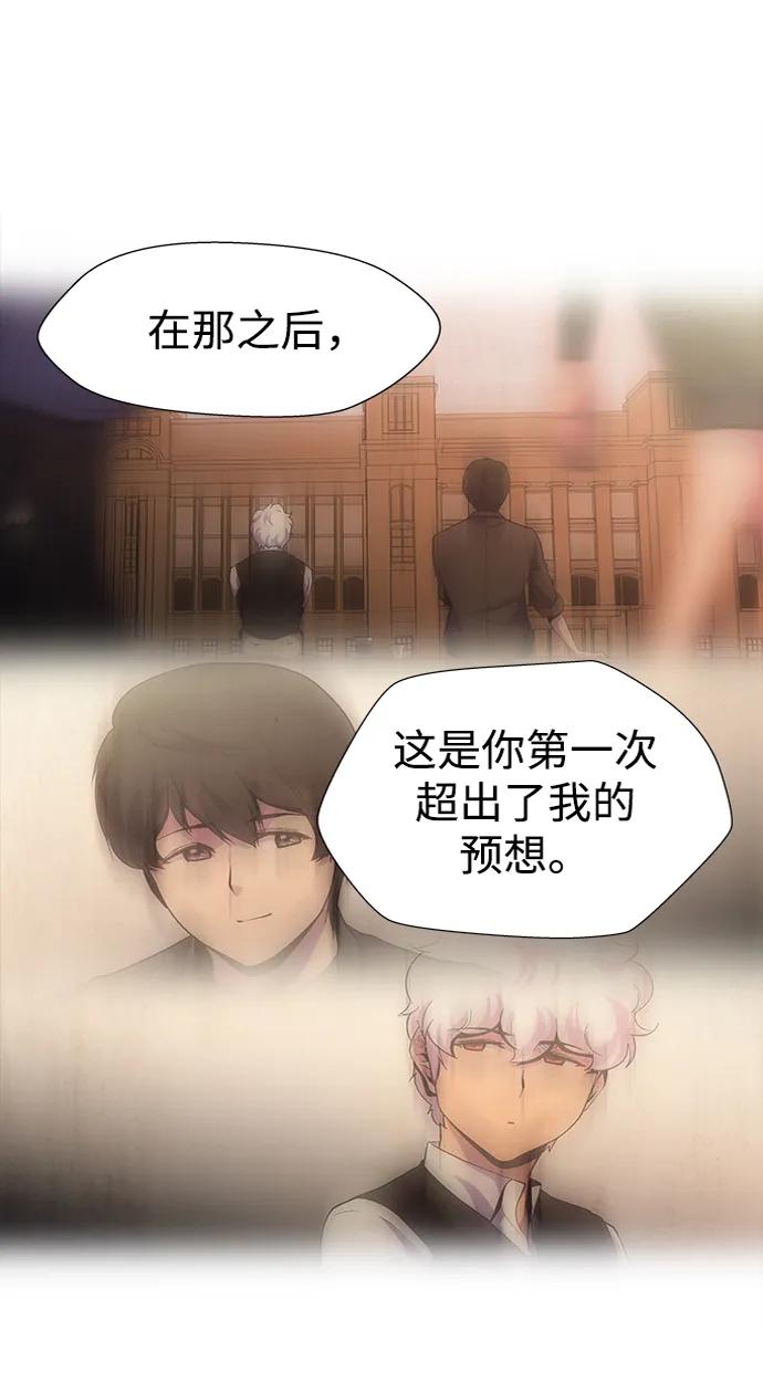S4-Ep.11. 光X（8）28