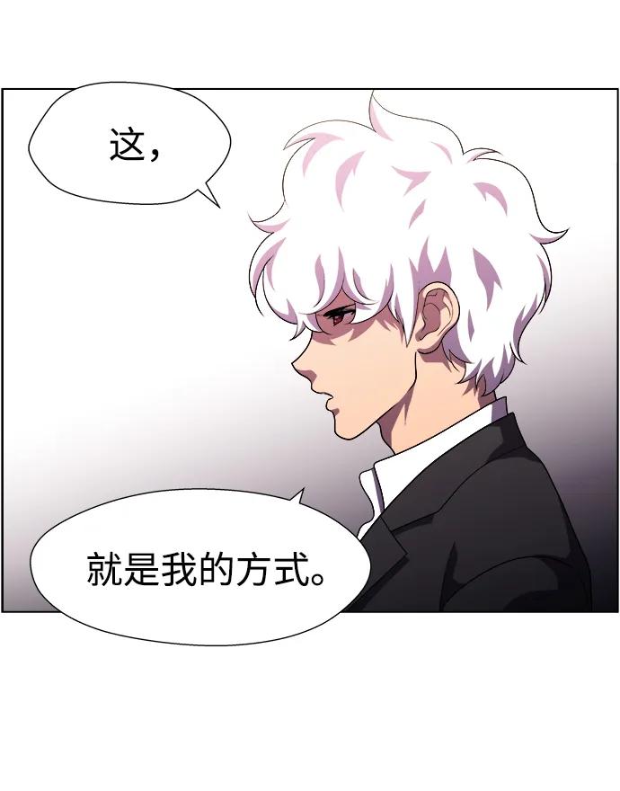 S4-Ep.11. 光X（8）29