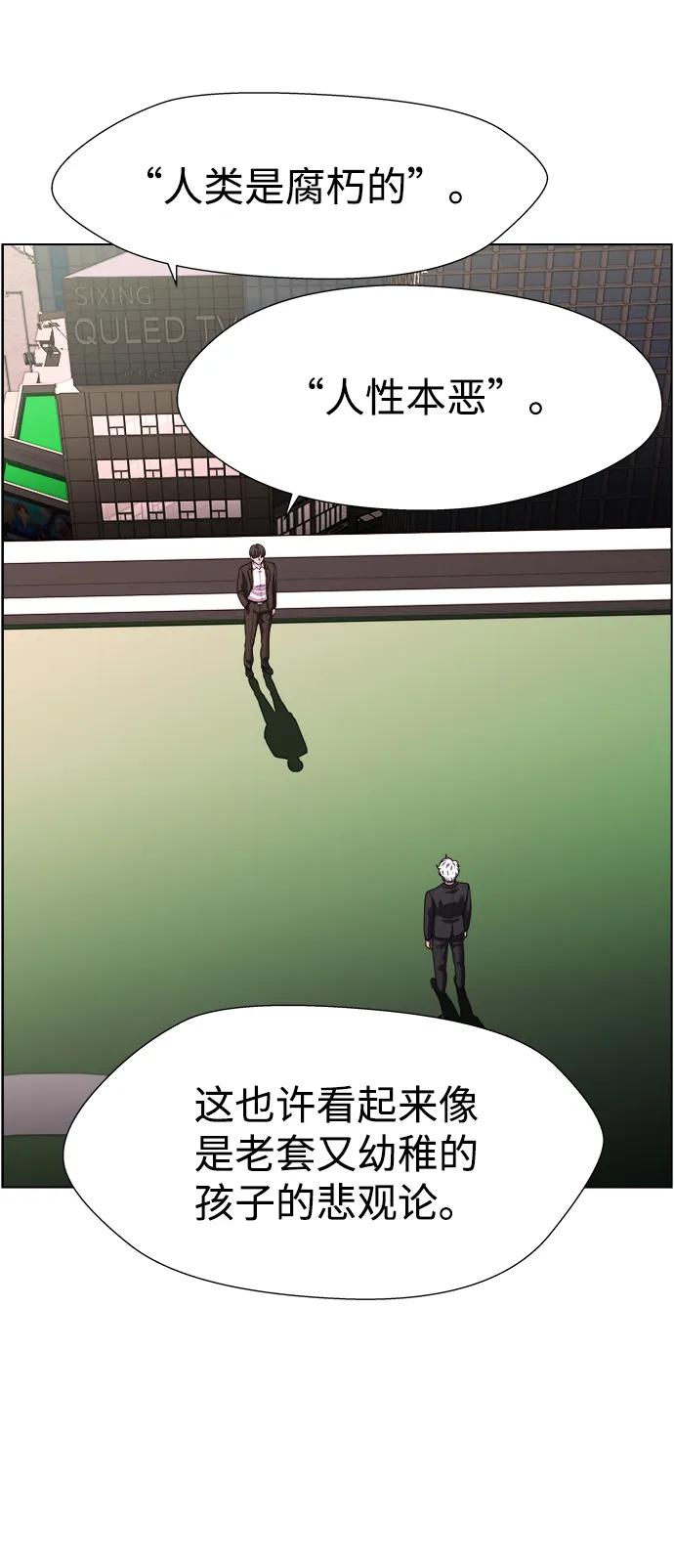 S4-Ep.11. 光X（8）31