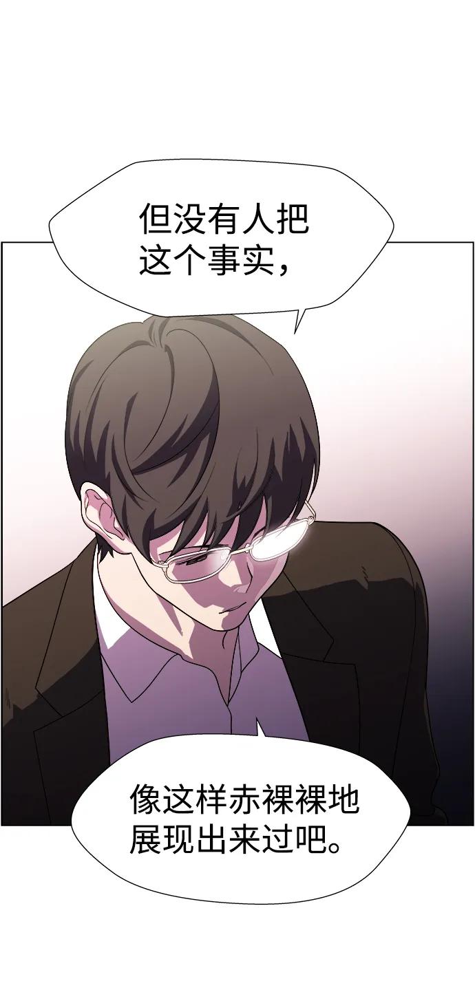 S4-Ep.11. 光X（8）32