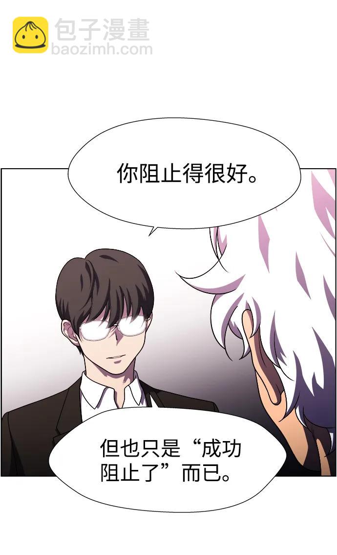 S4-Ep.11. 光X（8）33