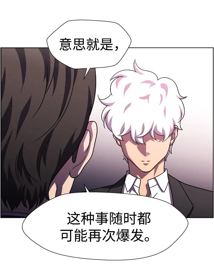 S4-Ep.11. 光X（8）34