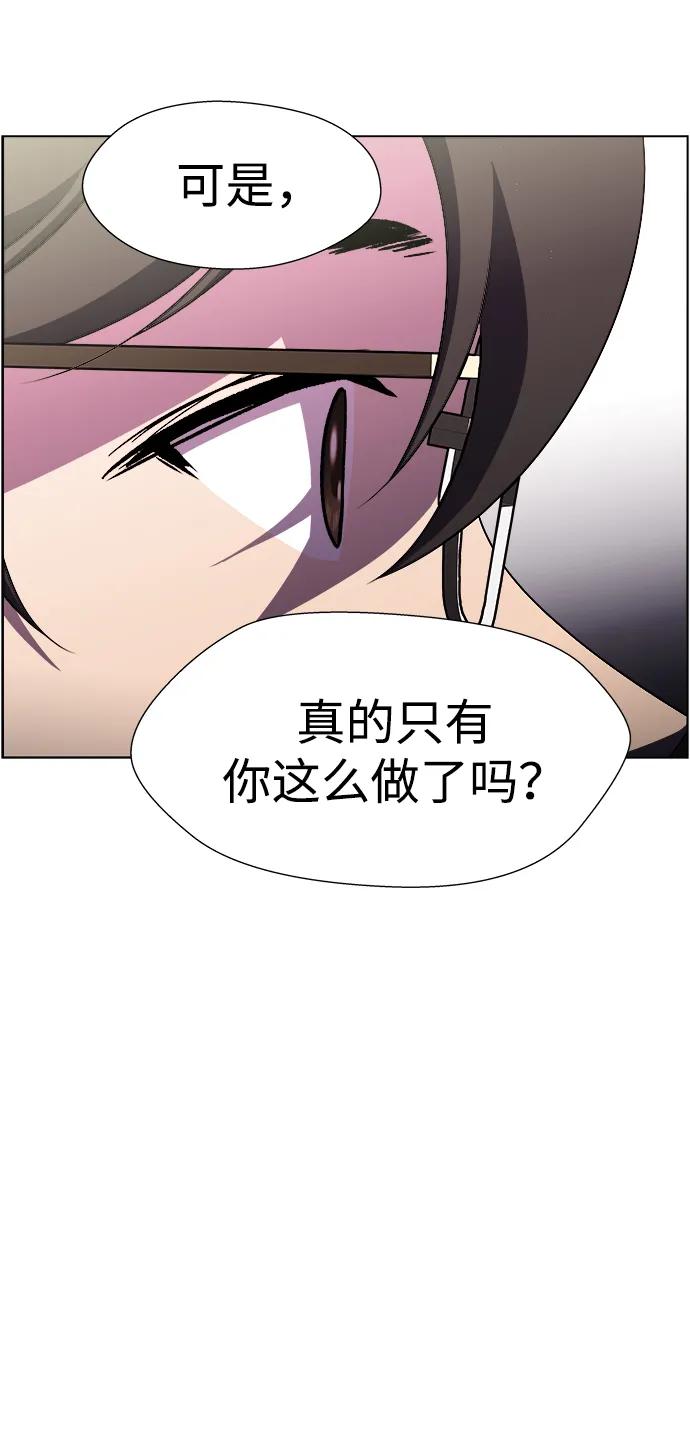 S4-Ep.11. 光X（8）38
