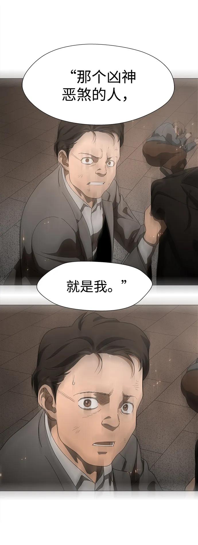 S4-Ep.11. 光X（8）40