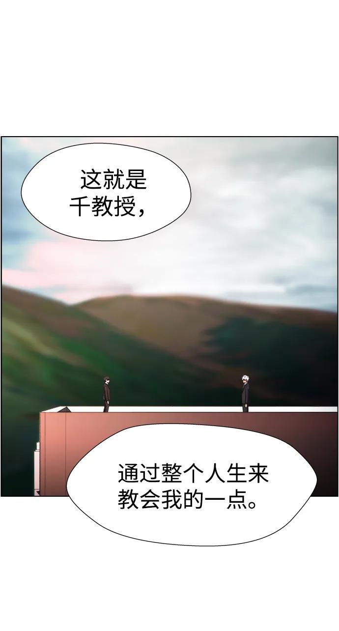 S4-Ep.11. 光X（8）44