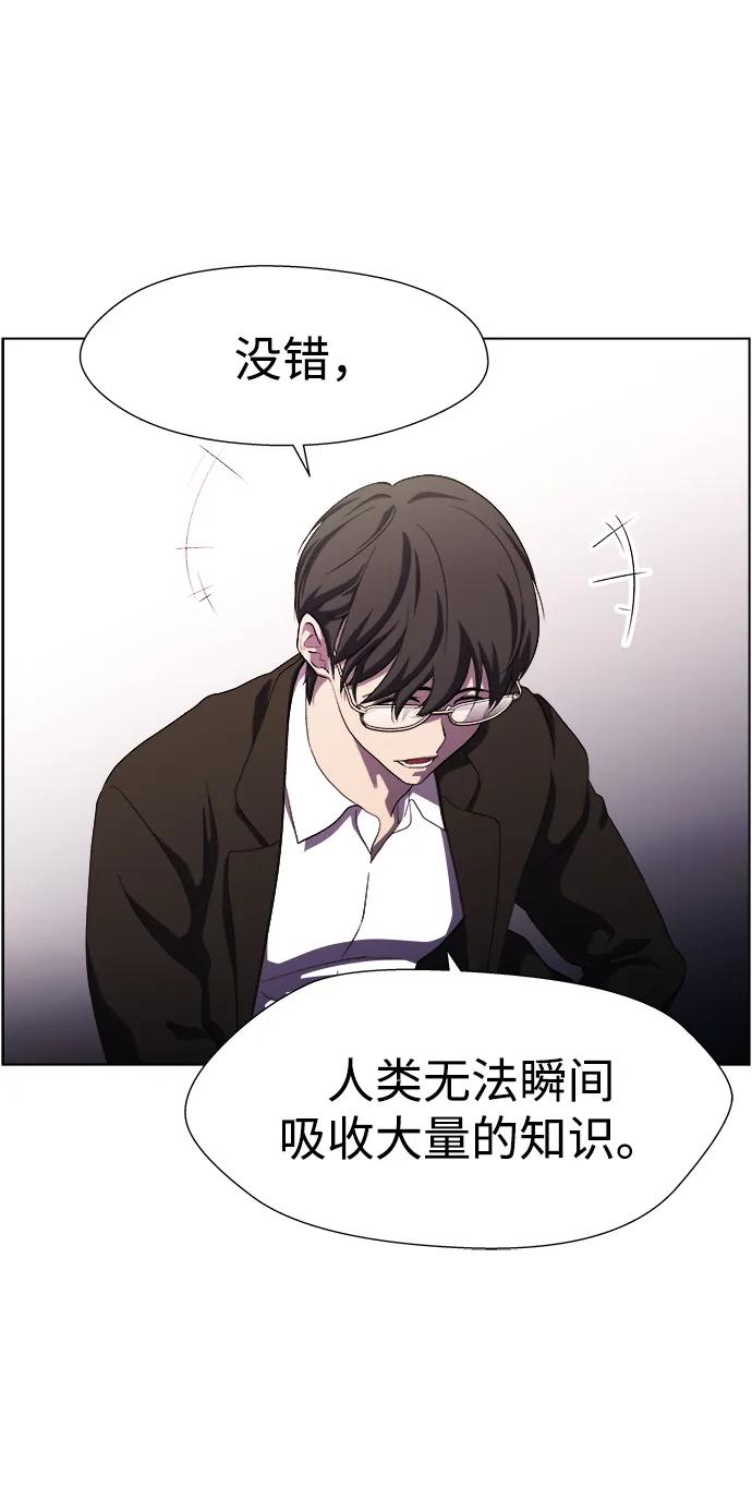 S4-Ep.11. 光X（8）50